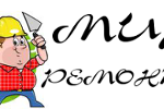 Ремонт квартир