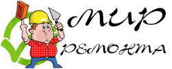Ремонт квартир