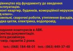 “САТ” Чернігів