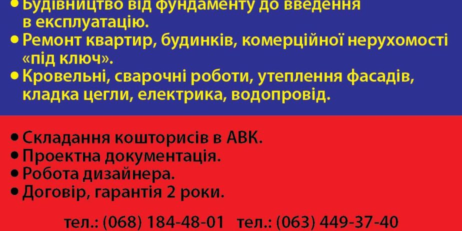 “САТ” Чернігів