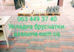 Укладка тратуарной плитки