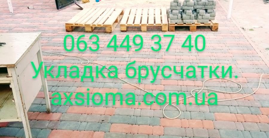 Укладка тратуарной плитки