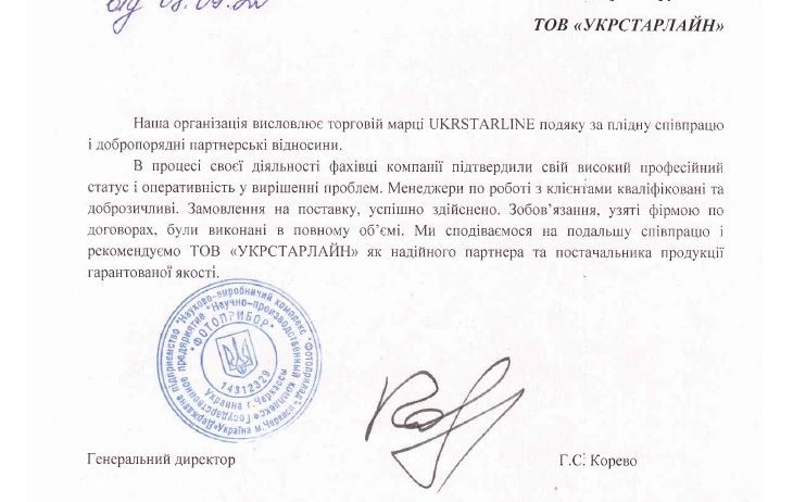 Благодарные клиенты