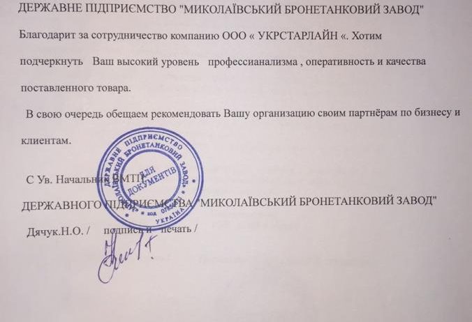 Благодарные клиенты