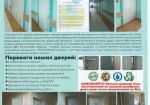 Двері медичні