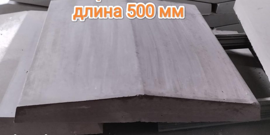 Крышки на забор бетонные, двускатные, ширина 460 мм, длина 500 мм, цвет коричневый, можно изготовить в любом цвете, доставка, подробней