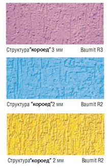 Штукатурка фасадная силиконовая, силоксановая.