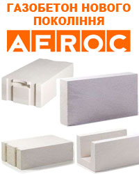 Газоблок AEROC