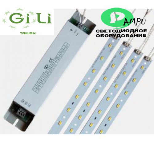 Комплект Армстронг Gi Li 32W