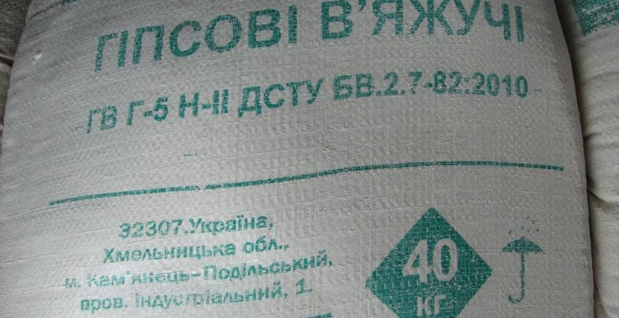 Гіпс будівельний Г-5, 40 кг