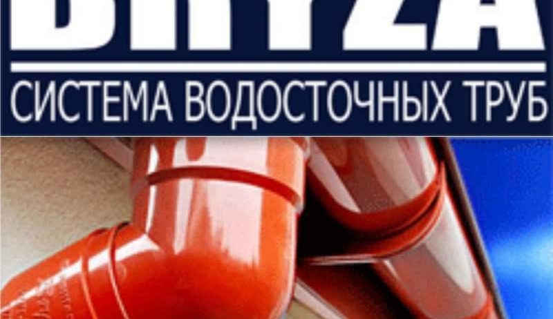 Водосточная система Bryza 100/90