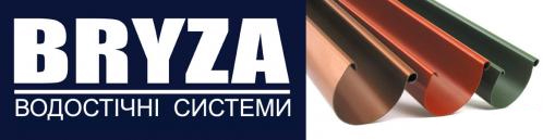 Водосточная система Bryza 150/110