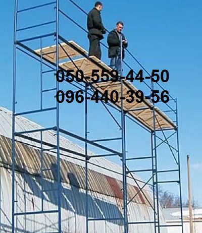 Леса строительные