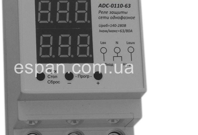 Реле напряжения многофункциональное ADECS ADC-0110-63 (63А)