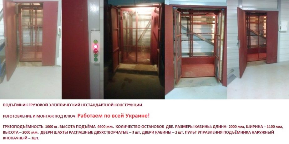 ПОДЪЁМНИК ВЫГОДНЫЙ ПОМОЩНИК ДЛЯ ВАШЕГО ПРОИЗВОДСТВА.