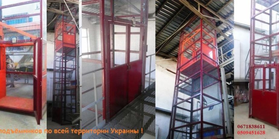 ИЗГОТОВЛЕНИЕ И МОНТАЖ ЭЛЕКТРИЧЕСКИХ ГРУЗОВЫХ  ПОДЪЁМНИКОВ ПО ИНДИВИДУАЛЬНОМУ ЗАКАЗУ.