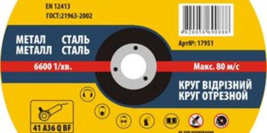 Круг отрезной по металлу ТМ Карпаты 300*3,0*32 (импорт)