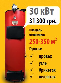 Котел твердотопливный