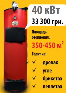 Котел твердотопливный