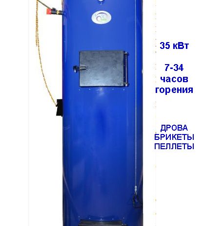 Твердотопливный котел