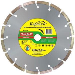 Алмазные отрезные круги сегментные ТМ Карпаты 125*1,2*22,23 класса “Стандарт”