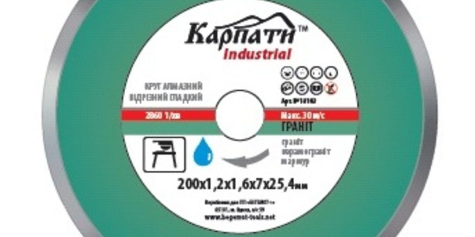 Круг алмазный гладкий 125 по граниту ТМ Карпаты класса «Industrial»