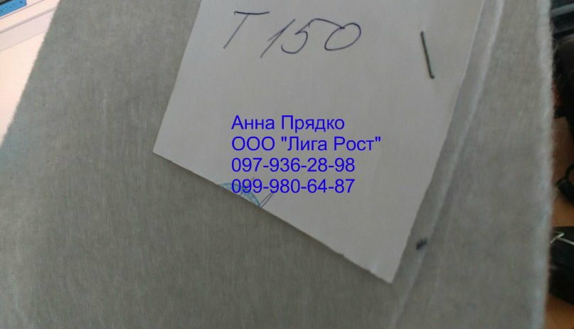 Геотекстиль Геобел Т 150