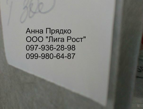 Геотекстиль Геобел Т 300