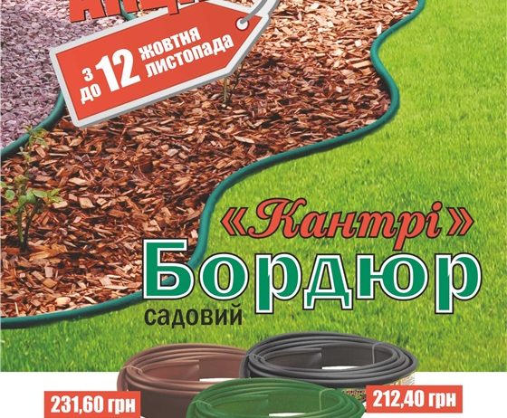 Увага Акція!  Літо продовжується!
