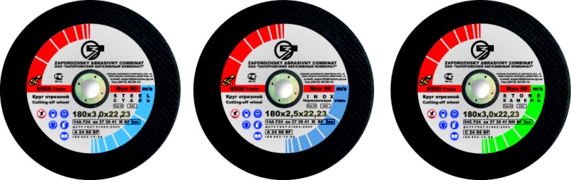Круг отрезной “ЗАК” 230*2,0*22 14А 41