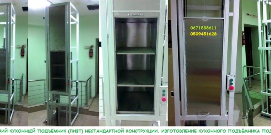 Лифт (подъёмник) грузоподъёмностью 50 кг для ресторана под заказ. КУХОННЫЙ ПОДЪЁМНИК (ЛИФТ).