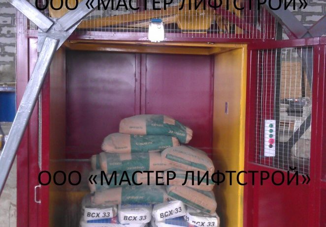 Подъемник складской