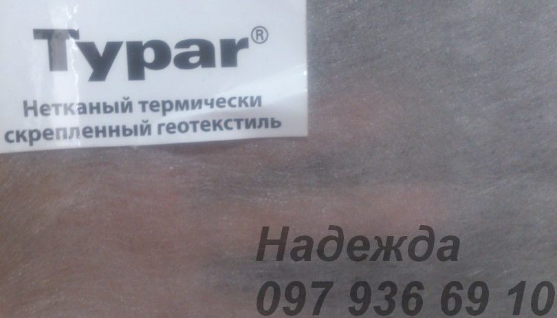 Геотекстиль Typar SF  ширина 1м-5,2м
