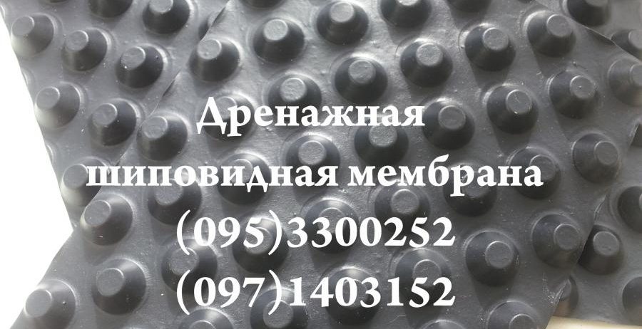 Дренажная геомембрана Изолит 0,5