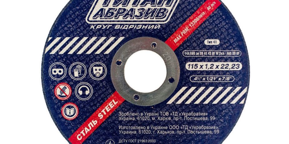 Круг отрезной ТИТАН АБРАЗИВ 125*2,0*22