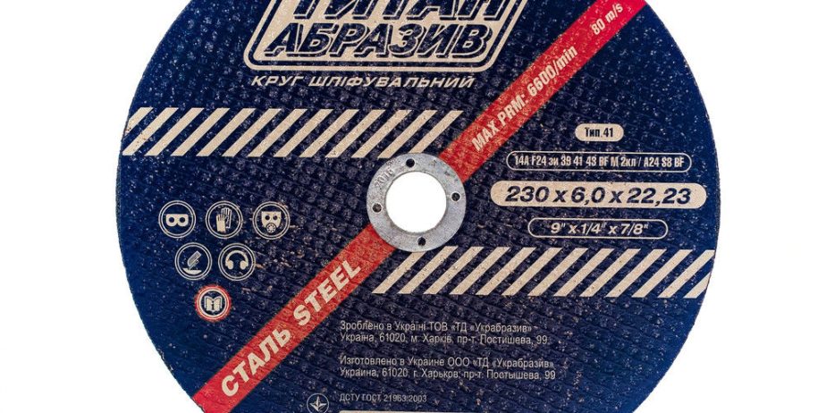 Круг шлифовальный Титан Абразив 150*6,0*22