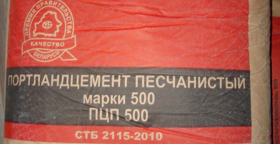 Портландцемент 500, вироб. Р.Білорусь