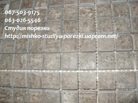 Порезка плитки мозайка. Киев