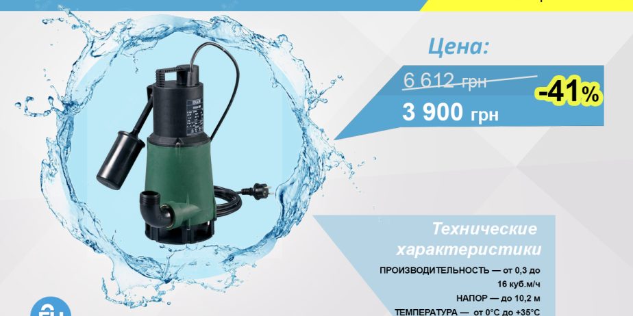 Скидка 41% на FEKA 600