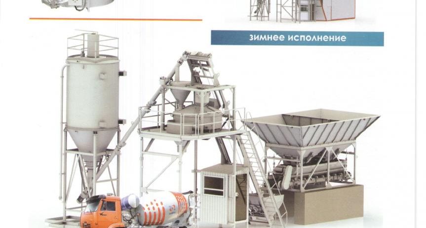 Бетоносмесительные установки