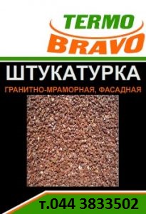 Мозаичная штукатурка Термо Браво