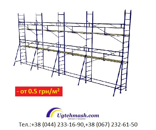 Леса клино-хомутовые – аренда и продажа, Киев