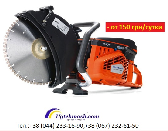 Резчики швов STIHL TS 800 – аренда, Киев