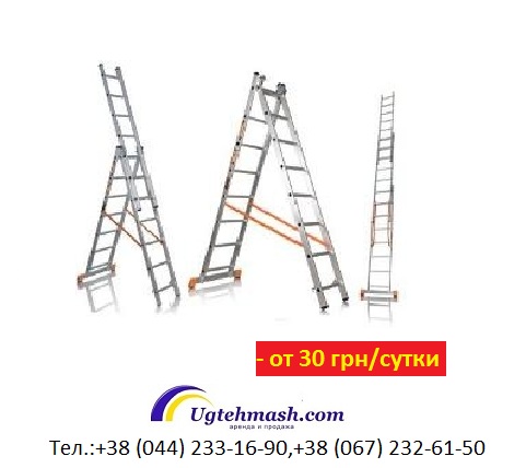 Лестницы алюминиевые – аренда и продажа, Киев