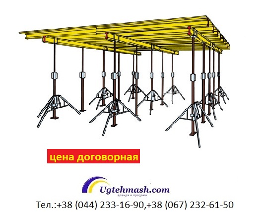 Опалубки – аренда и продажа, Киев