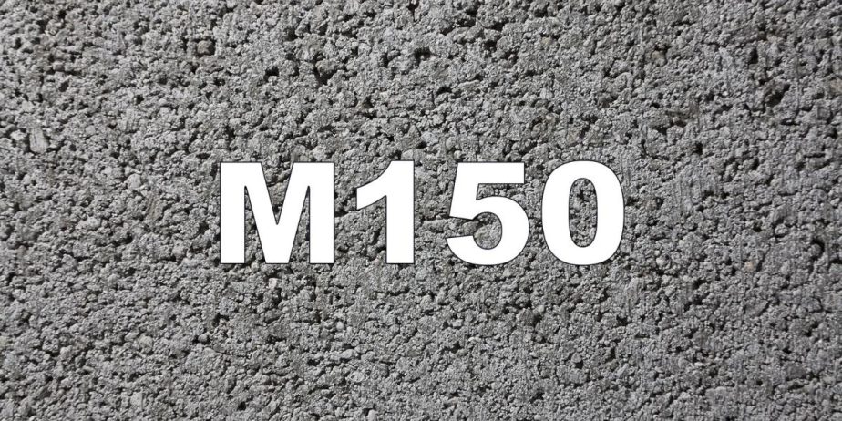 Бетон М-150 П3 П4 Одесса