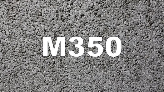 Бетон М-350 П3 П4 Одесса