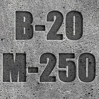 БЕТОН ТОВАРНЫЙ B 20 (С16/20) М-250 П3, П4