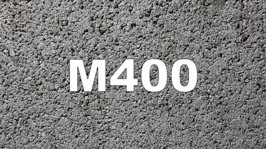 Бетон строительный М-400 (П3, П4, (В 30) С25/30)