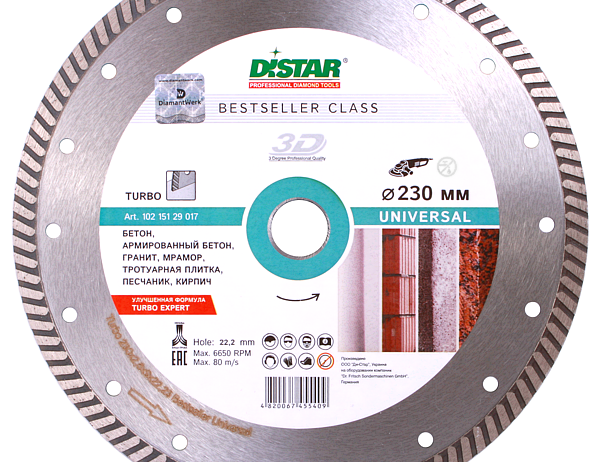 Алмазный диск по бетону Distar Turbo Universal